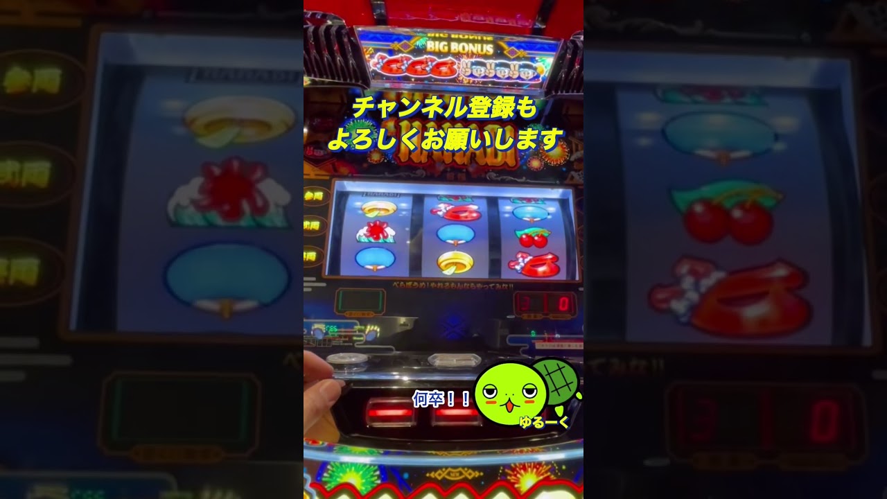 【新ハナビ】ゆるーくパチスロ［パチスロ］［スロット］特殊リプレイ#shorts