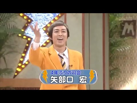 《めちゃイケ》「クイズ知ってるつもり」スタッフへの愛情を判定