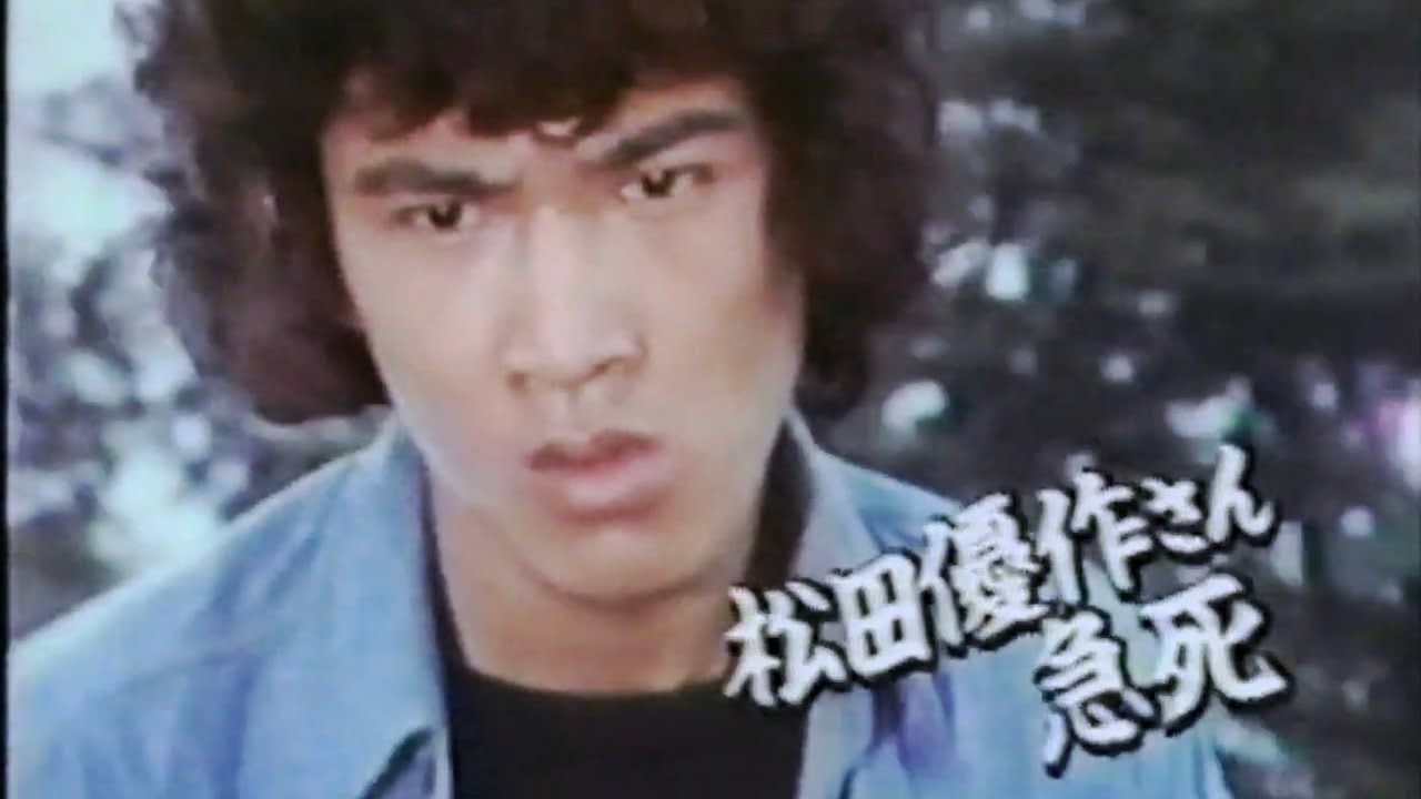 松田優作 逝去翌日のニュース番組 1989/11/07