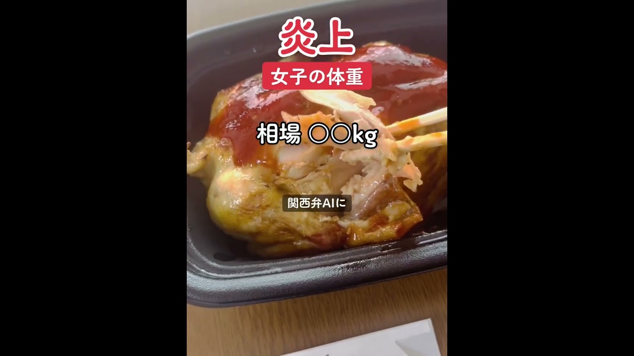 【激怒】女子の体重ってそんなに…？