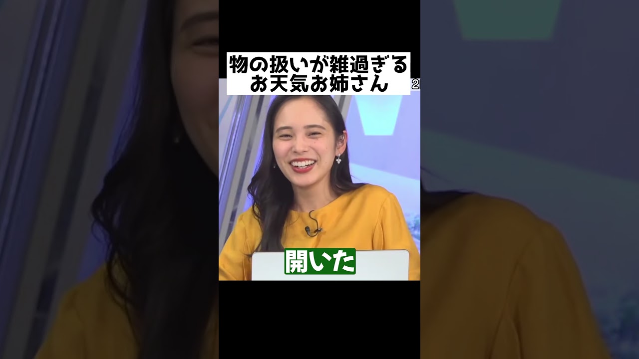 #shorts #内田侑希 #ウェザーニュース #キャスター #アナウンサー