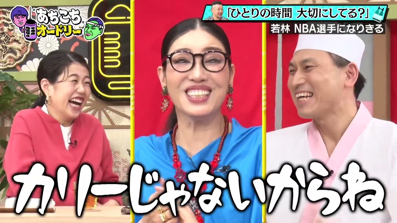 あちこちオードリー 2023年04月26日 FULL SHOW HD 1080