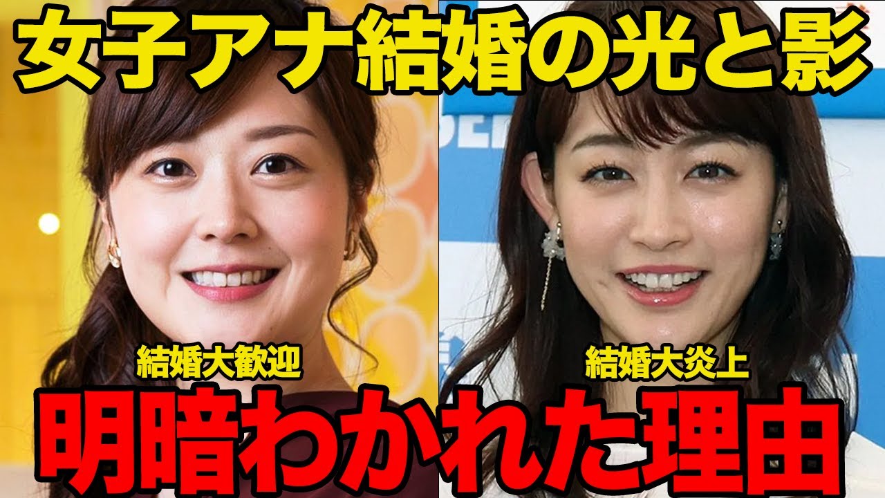 新井恵理那アナの結婚報告がまさかの大炎上！？炎上の理由がまさかの●●だった！