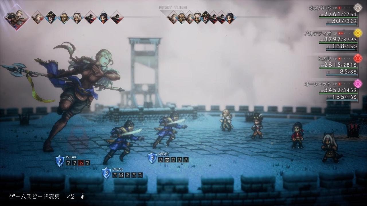 オクトパストラベラー2　女将軍　ライ・メイ　元仲間との決闘　ネタバレ注意