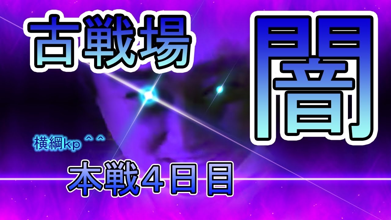限界スターレイル古戦場【グラブル】