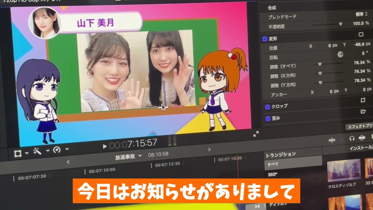 アイドルラボの編集者より重要なお知らせ、乃木坂46大好きなのでこれからもよろしくお願いします。