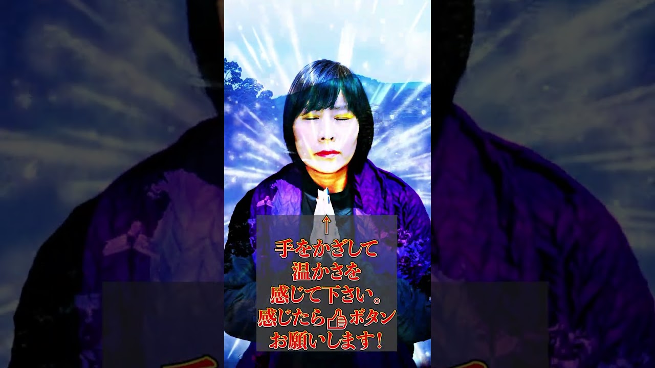 見れた瞬間から⚠️奇跡を引き寄せる✨超強力な不思議映像