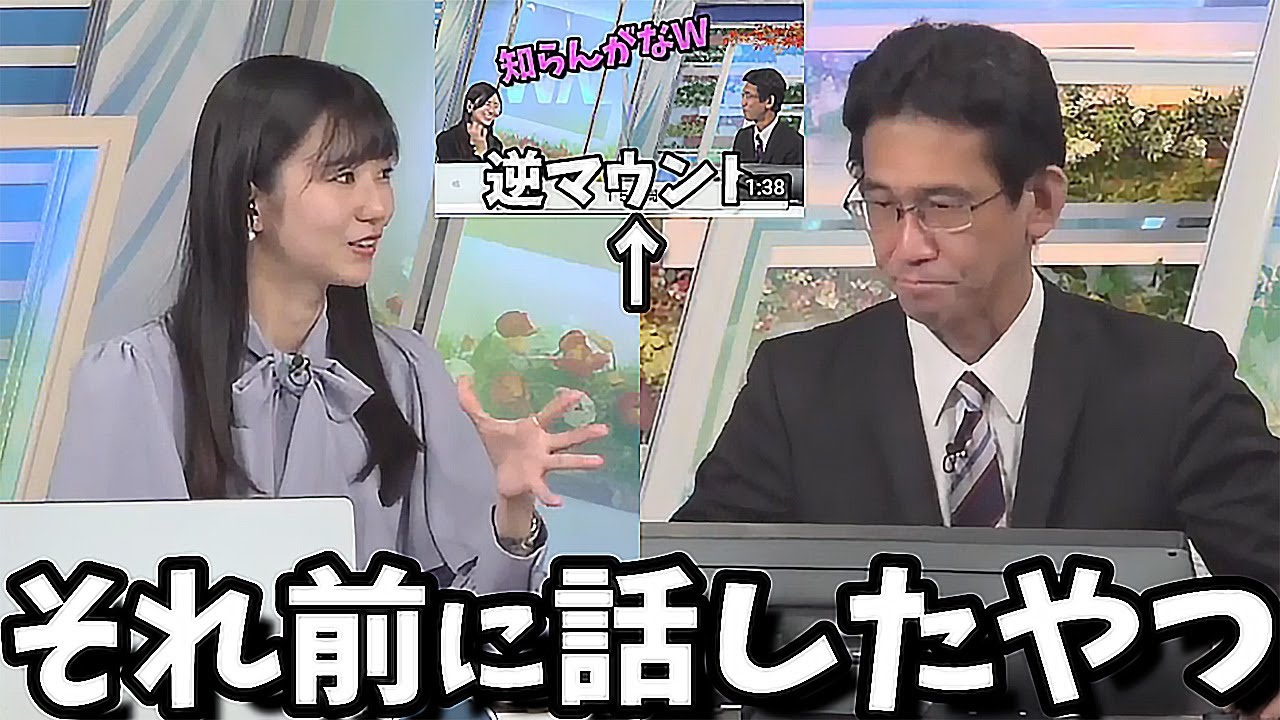 【大島璃音】以前教えてくれた話を当人にクイズとして出題してしまうお天気お姉さん【いきなりクイズ】