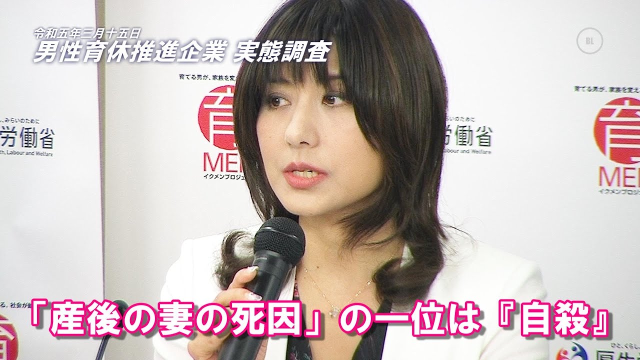 「ワーク・ライフバランス」小室淑恵（47）代取が、『産後うつ』を説く｜男性育休推進企業 実態調査 2022／厚労省