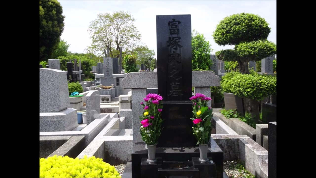 八柱霊園