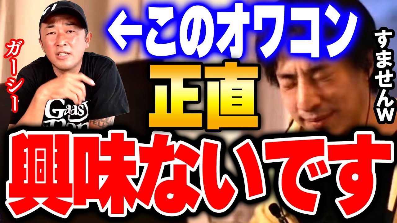 【ひろゆき×高橋真麻】※ガチ※僕の中でガーシーブーム終わりました・・・ｗｗｗなんかすんませんｗｗｗｗｗｗ　【ガーシーch 東谷義和 ガーシー切り抜き 芸能界 暴露 ひろゆき切り抜き】