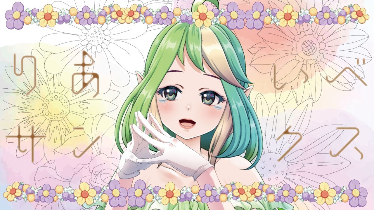 リアイベ.ᐟ.ᐟmeetupＶ.ᐟ.ᐟありがとうございましたーっ(ᐢ⑅ • ༝ • ᐢ) #雑談 #vtuber #初見さん大歓迎