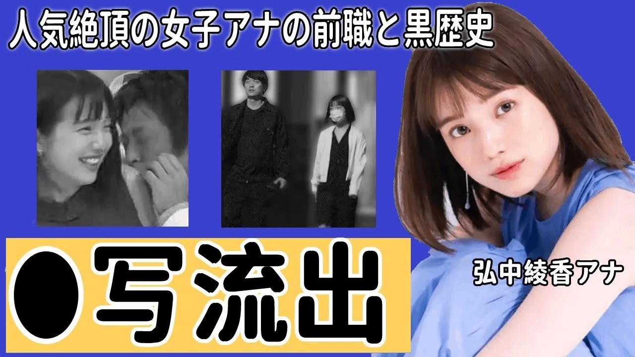 弘中綾香アナの宅飲み乱酒パーティーの真相に驚愕！「ウイスキーを...」人気女子アナになる前の黒歴史！耳を疑う前職に衝撃の嵐！【テレビ朝日】
