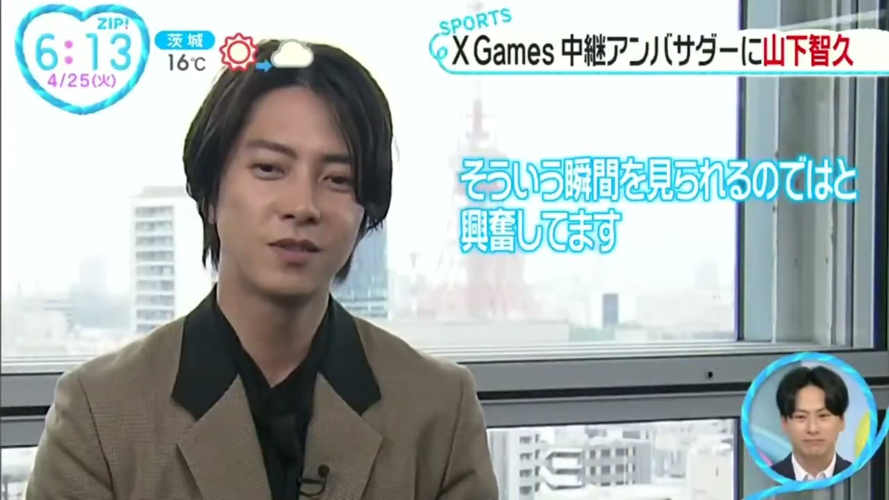 XGames世界最高峰のスゴ技満載 ZIP!  2023年04月25日