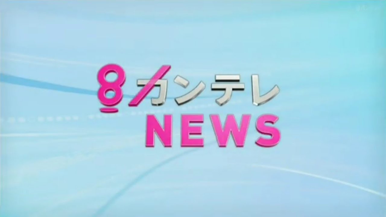 カンテレNEWS 2023.01.02 23:30
