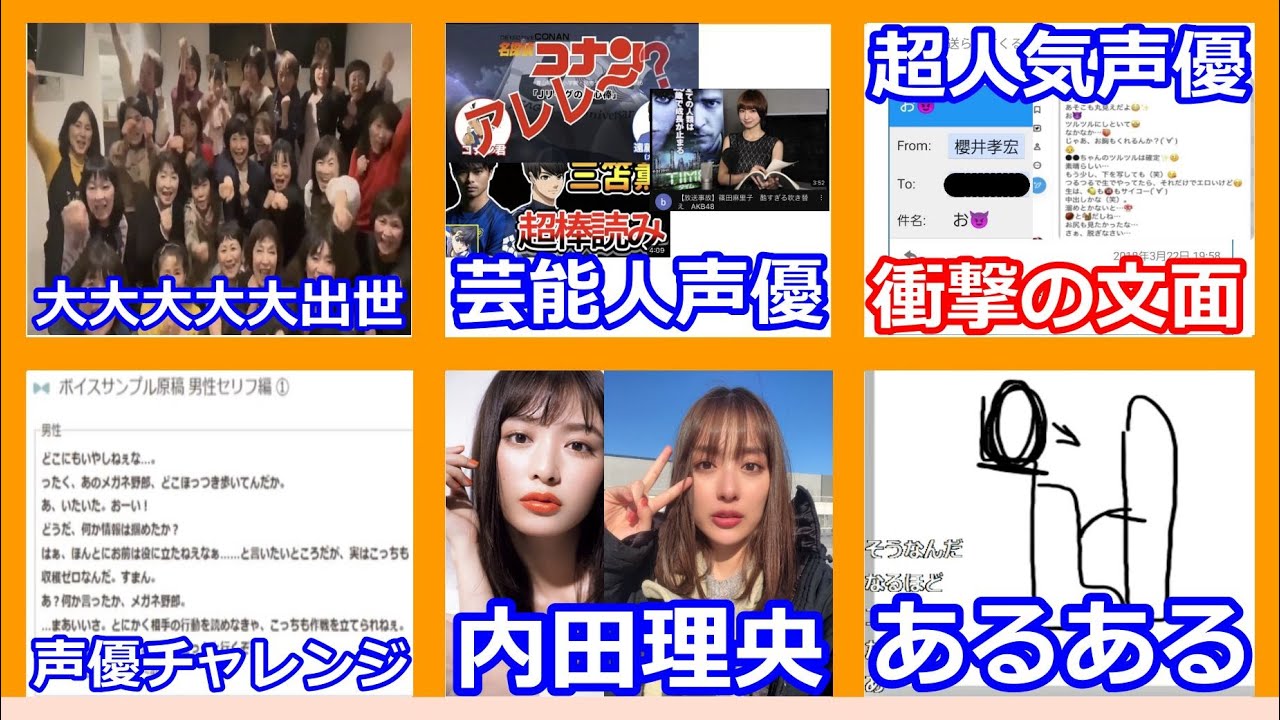 【長時間雑談】超人気声優の衝撃LINE公開…芸能人声優が○○すぎたwww...大出世動画がネットで拡散…内田理央の良さに気づく…平田くん声優チャレンジ…その他雑談　#230119①