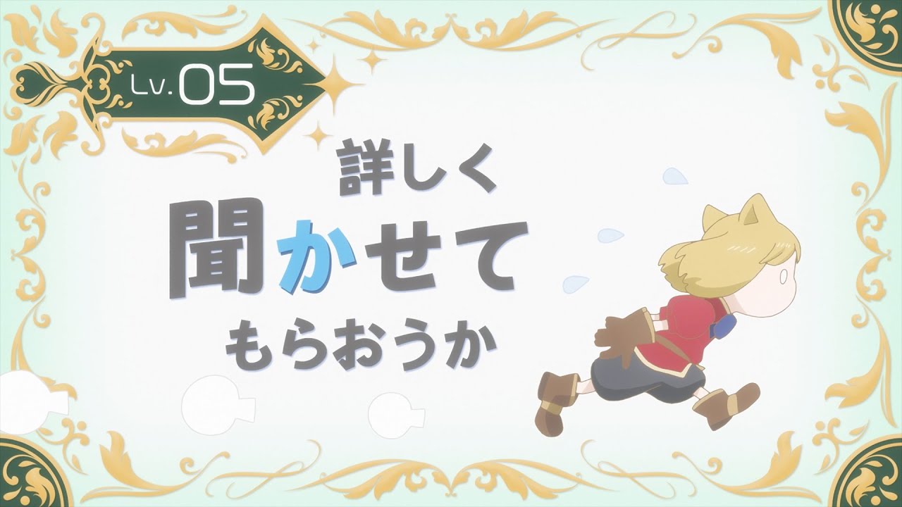 TVアニメ『山田くんとLv999の恋をする』Lv.05「詳しく聞かせてもらおうか」WEB予告