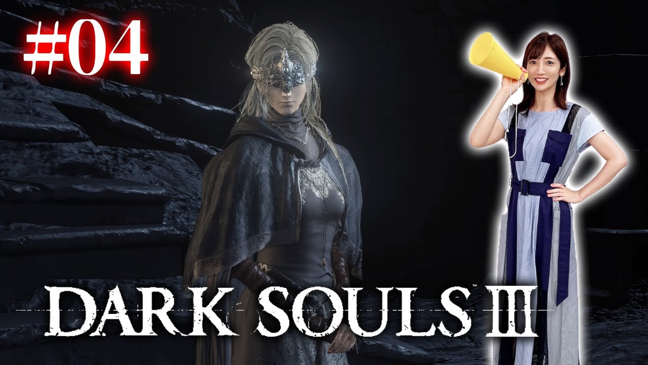 #04【ダークソウル3/初見】VS深淵の監視者【DARK SOULS Ⅲ】