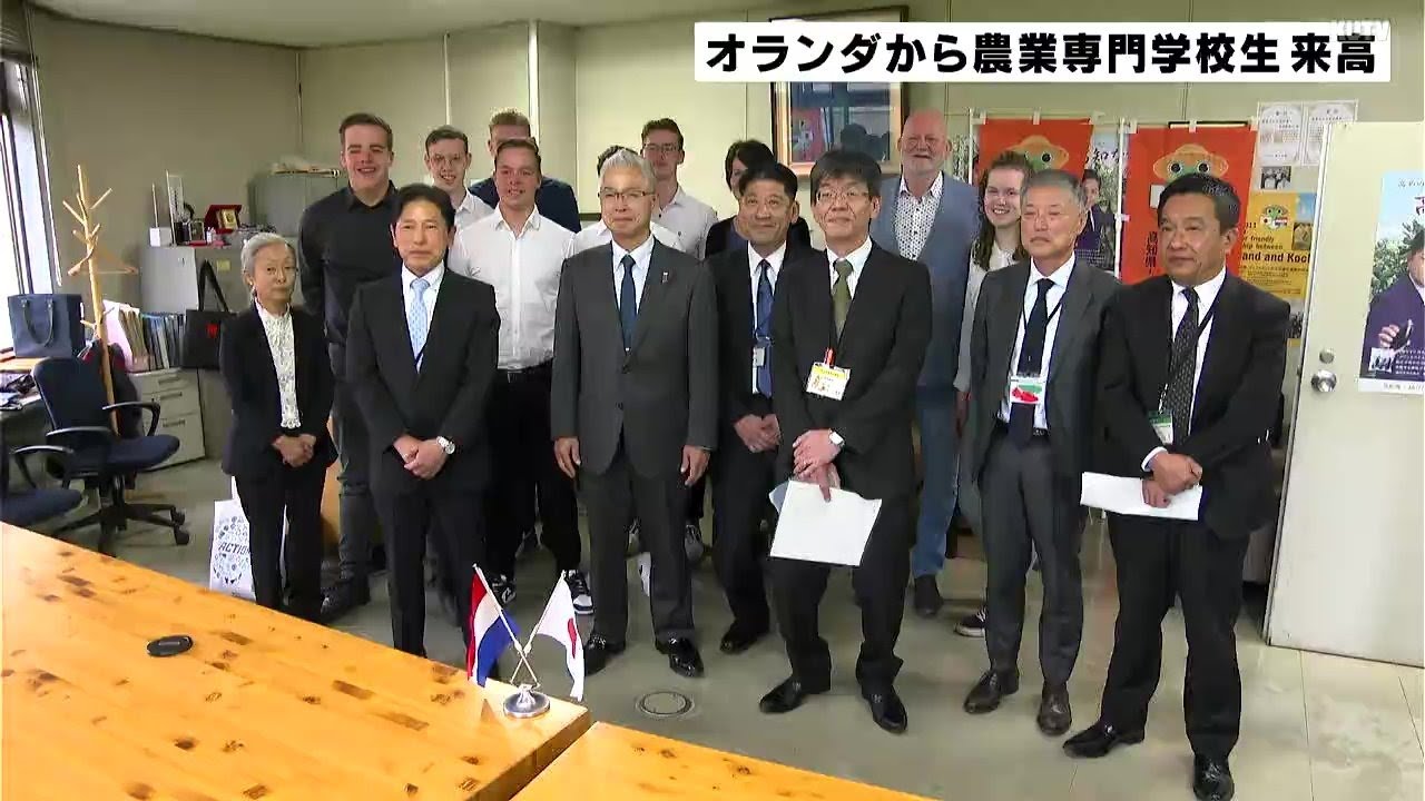 コロナ禍経て４年ぶりに交流復活！　オランダから農業専門学校の学生が来高