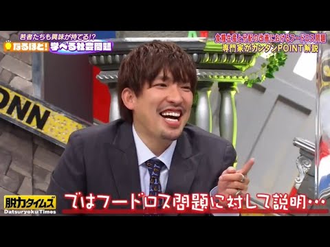 【 全力！脱力タイムズ】▄︻デ🅝🅔🅦══━一『食糧生産と分配の改善におけるフードロス問題』✨