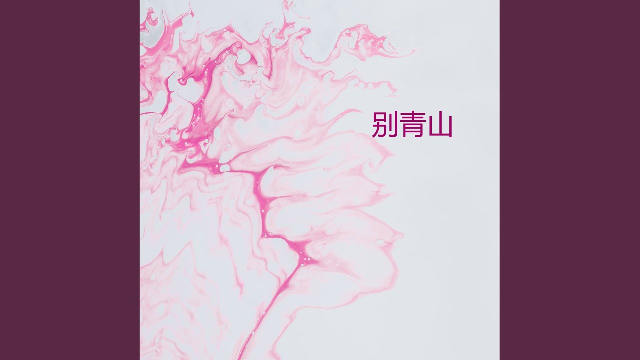 拜拜