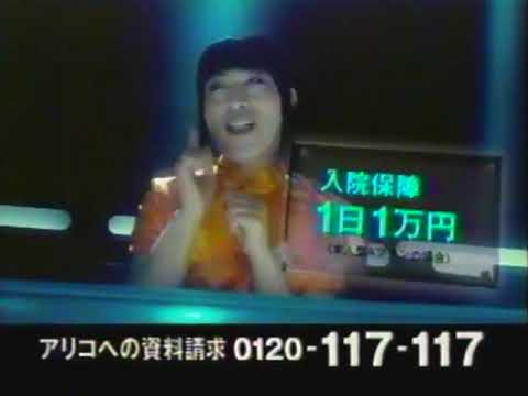 アリコジャパンCM 志村けん 高木ブー