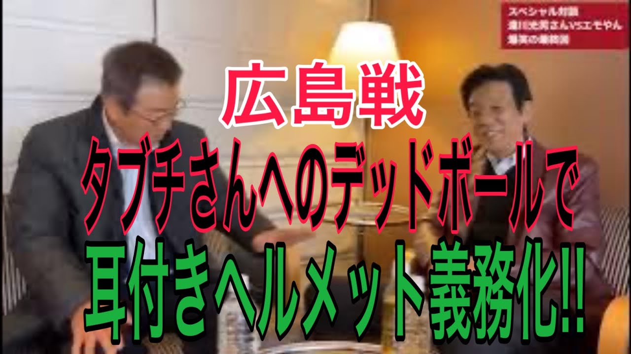達川さん最終回。爆笑エピソード満載です！