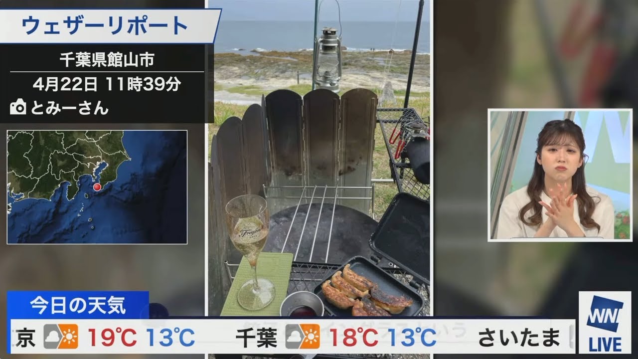 【小林李衣奈】ランチリポート【ウェザーニュース】