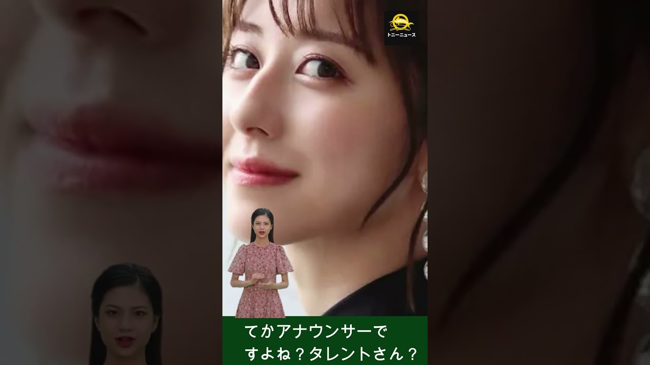 乃木坂４６の斎藤ちはるアナ、「流し目が最高にカワイイ」！。てかアナウンサーですよね？タレントさん？#乃木坂46#斎藤ちはるアナ#トニーニュース#shorts #trending