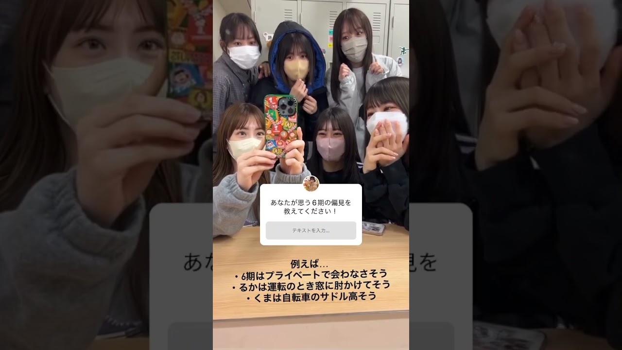 2023-03-03 熊崎晴香さんのストーリーより。#北野瑠華 #青木詩織 #日高優月 #井田玲音名 #鎌田菜月 #熊崎晴香#SKE6期10周年 #じゅっしゅうねんわっしょーい