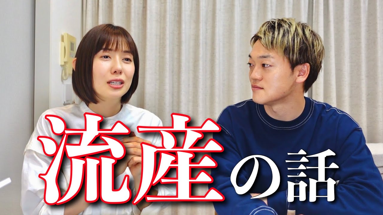 実は一度、流産をしていました。