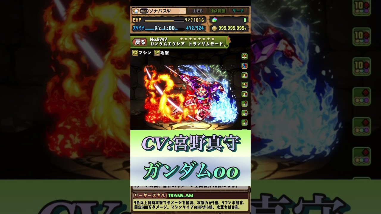 【パズドラ】ガンダム声優&覚醒ボイス　まとめ