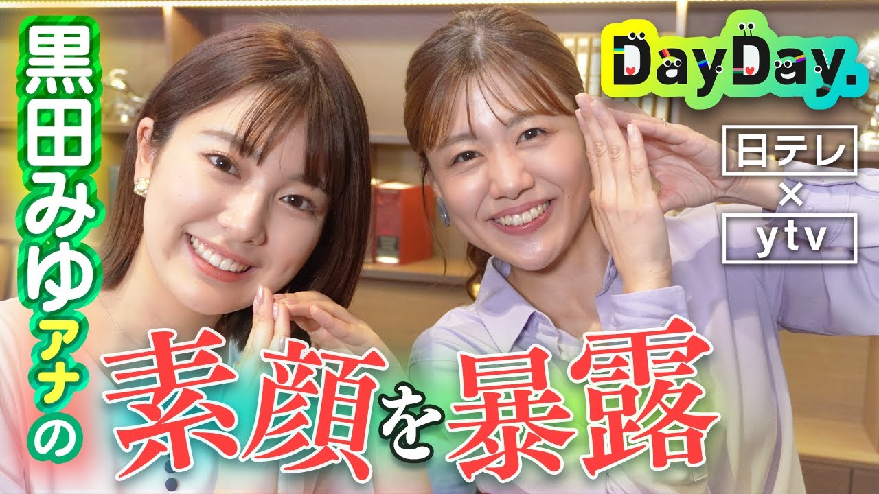 【初コラボ】黒田みゆアナ（日テレ）にNGなしの質問コーナー！