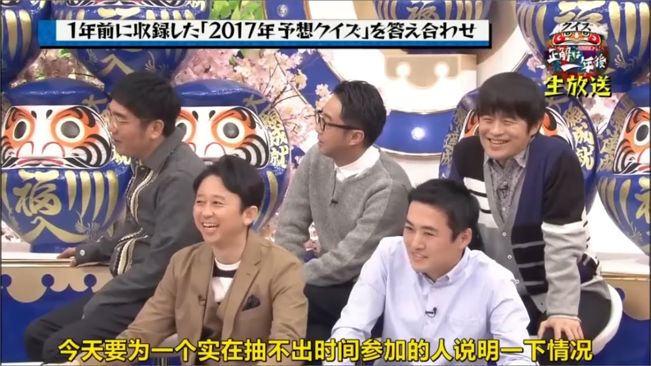 【有吉弘行 × 田村 淳 × 劇団ひとり × FUJIWARA × 出川哲朗 × おぎやはぎ】🅷🅾🆃『クイズ☆正解は一年後 2017』