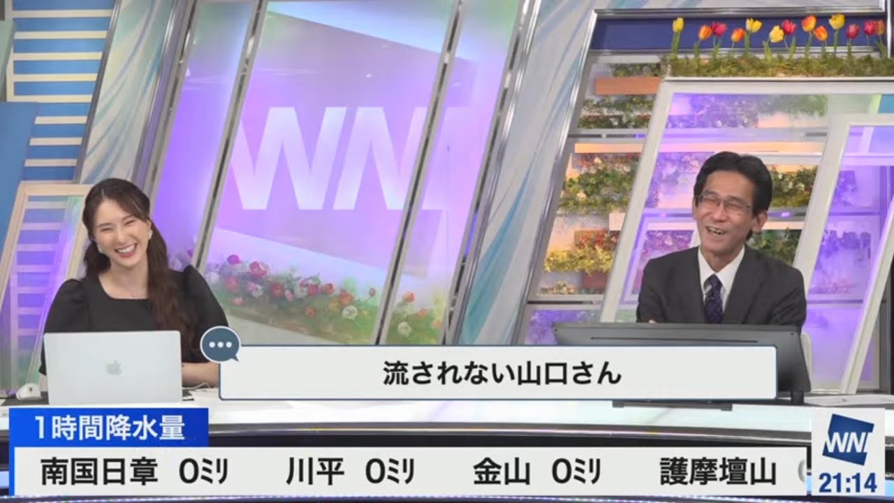 [白井ゆかり×山口剛央]GWの予定を絶対に教えないと言う山口さんに「ですよね〜。」と返すゆかりんさん