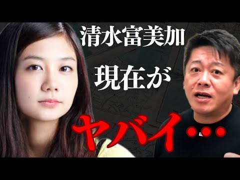 衝撃の引退から6年、清水富美加の現在がヤバイ…千眼美子の裏の顔を暴露【 清水富美加 幸福の科学 大川隆法 暗黒女子 千限美子 】