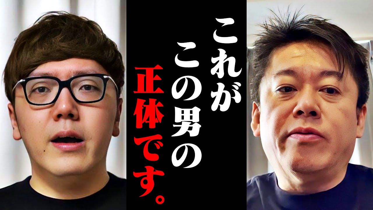 【ホリエモン】ヒカキンの身に起きた恐ろしい話に腰を抜かしました…トップYouTuberになるための重要なたった一つの理由【活動休止 堀江貴文 切り抜き】
