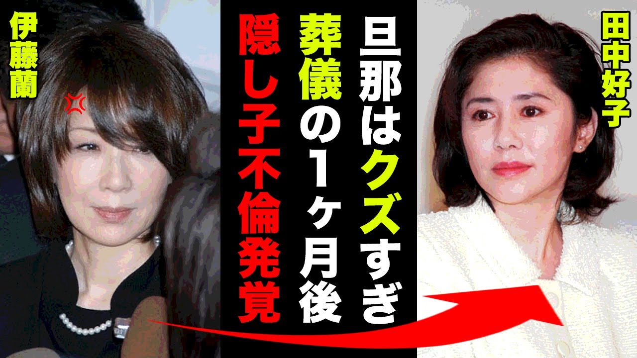キャンディーズ・田中好子の夫に裏切られた晩年や19年隠し続けた闘病生活に涙腺崩壊...伊藤蘭「旦那の小達一雄は亡くなって１ヶ月後に隠し子と不倫相手と...」