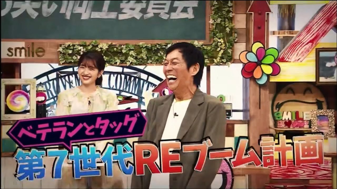 さんまのお笑い向上委員会 2023年4月29日【よみがえれ四千頭身！世界の安村＆チープモノマネ村上】FULL SHOW HD