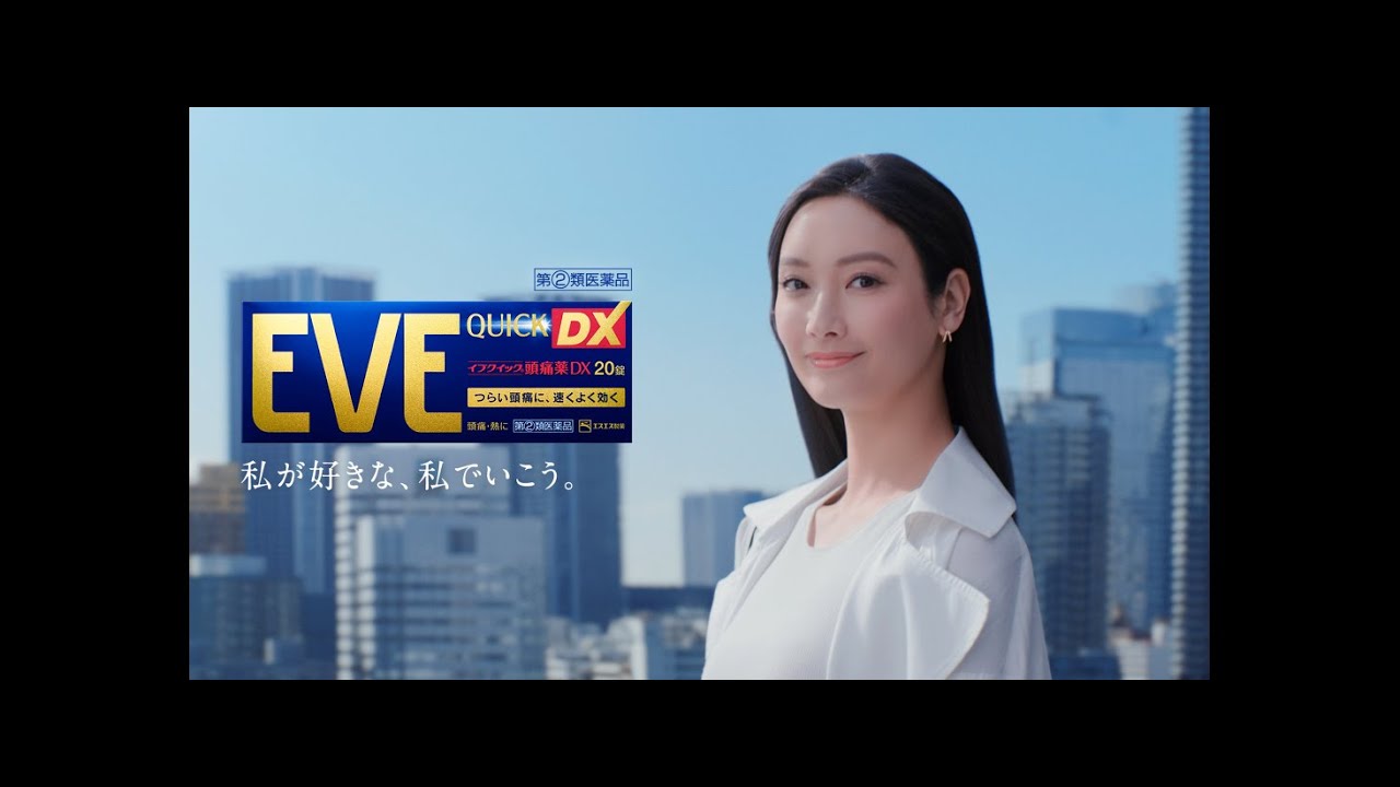 [Amazon Premium A+] 菜々緒さん出演  イブクイック頭痛薬DX  CM「新BLUE DOOR」篇【エスエス製薬】