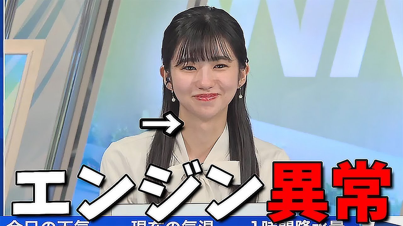 【大島璃音】"お天気カメラお願いします"→今後は"ピットお願いします"