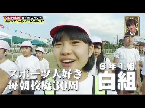 【痛快TV スカッとジャパン】陣内智則＆松村アナ結婚ウラ話 VOL3