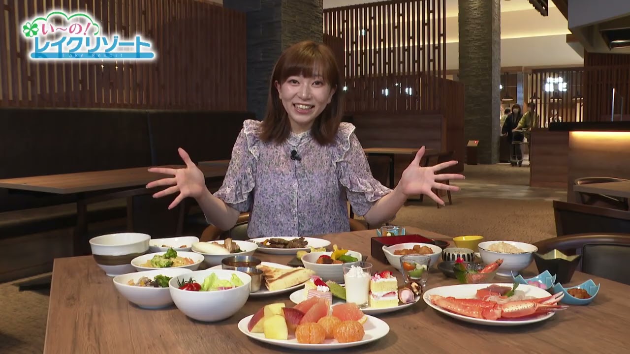 【い～の！レイクリゾート：飯野美紗子】第6回（2023年4月22日放送）