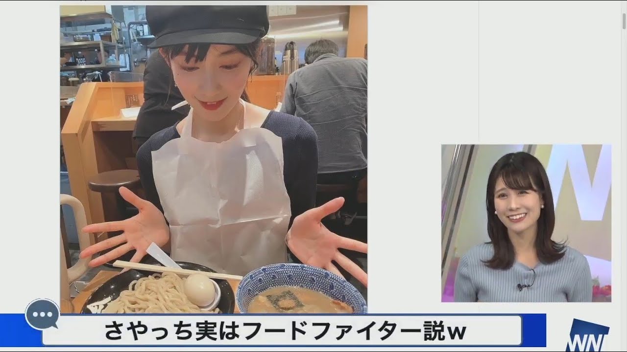 【戸北美月】沙耶さんペロリと食べてました