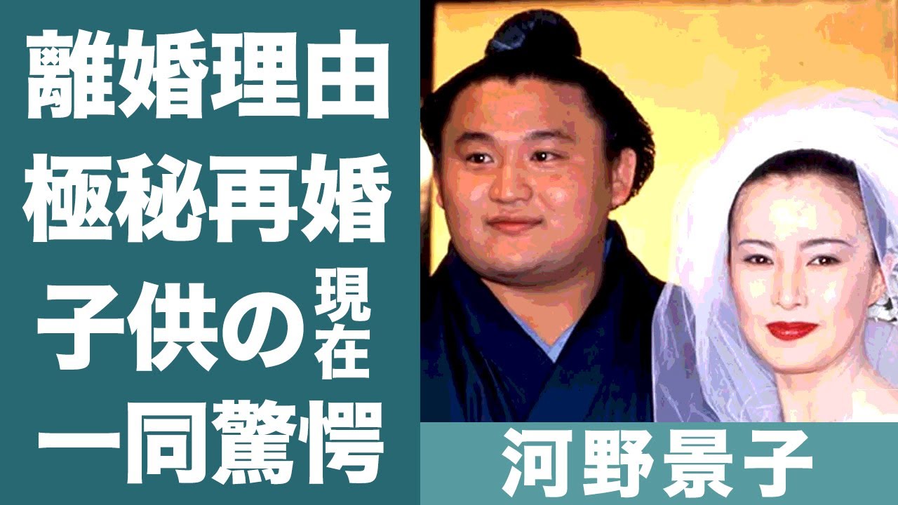 河野景子が貴乃花と離婚した理由や3年間極秘不倫していた真相に一同驚愕！『フジテレビ』女子アナの3人の子供の現在や職業に驚きを隠せない…！