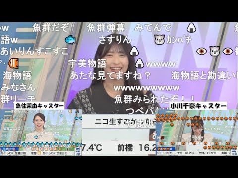 【山岸愛梨】🍙っ「絵文字が流れる新人さんデビューを見ていたあいりん(ニコ生コメ有り)」