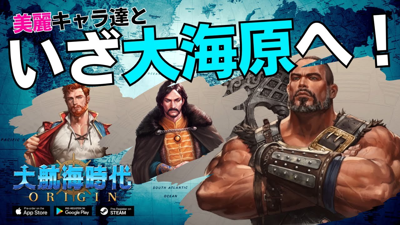大航海時代Origin正式サービス開始！平和に海をうろつきたい提督の願いは叶うのか【ダイオリ】