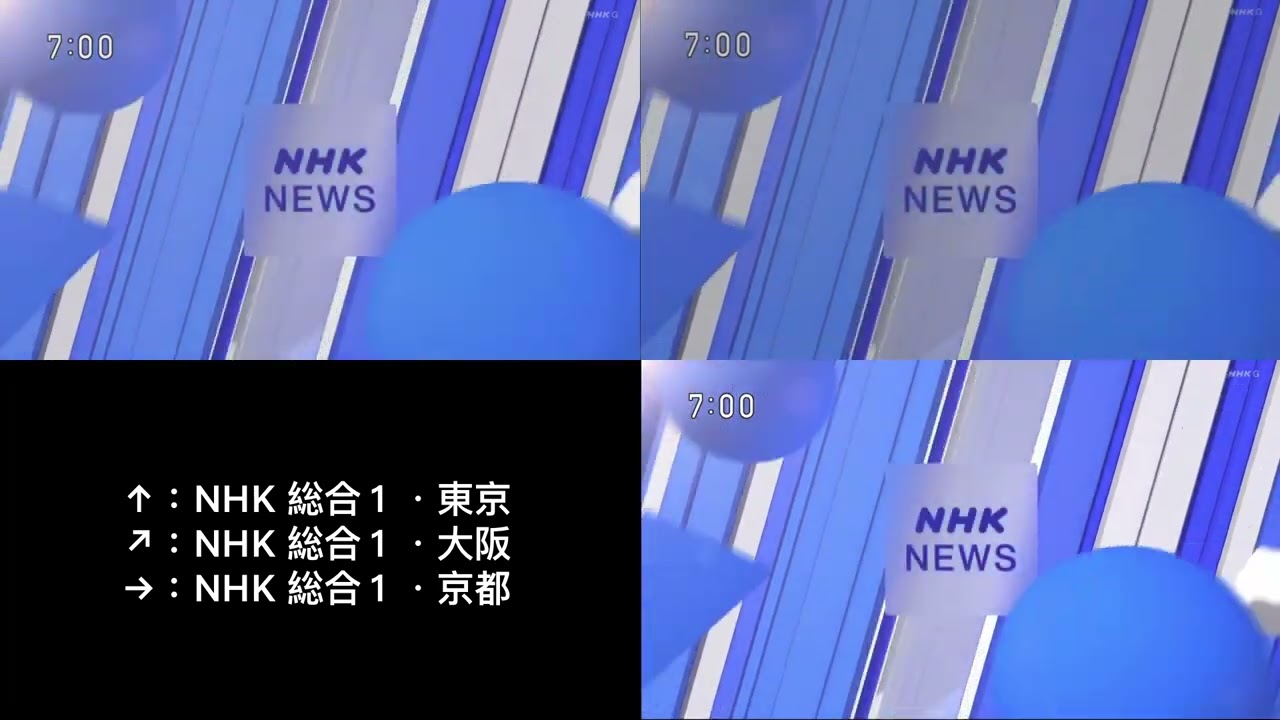 NHK ニュース７三局同時画面