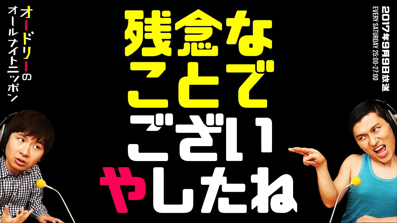若林が父が亡くなったことを春日に伝えたら…【オードリーのラジオトーク・オールナイトニッポン】