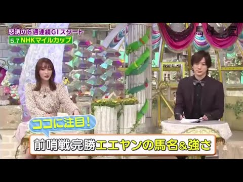 馬好王国～UmazuKingdom～ 2023年04月29日 FULL SHOW HD